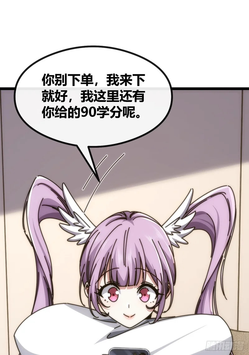 活死蛞蝓 第45页