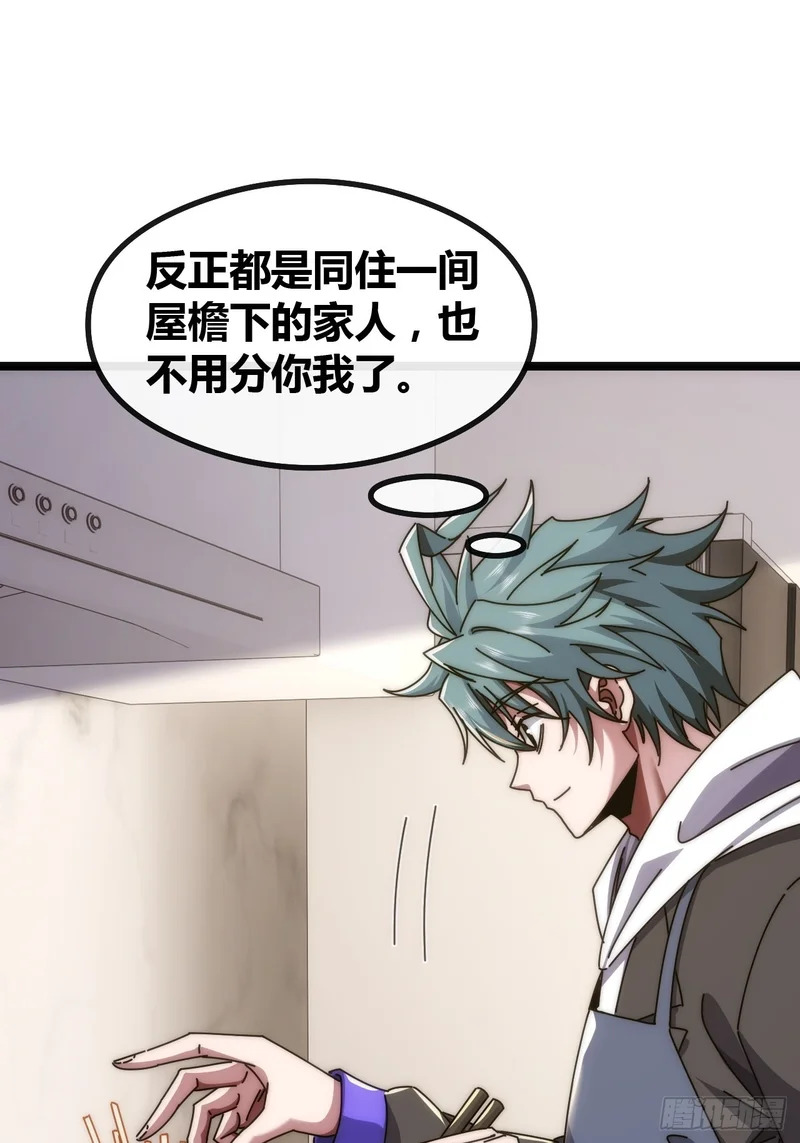 活死蛞蝓 第47页