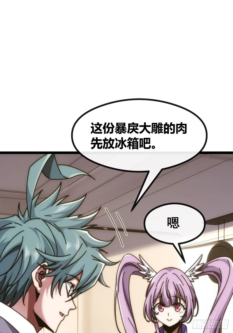 活死蛞蝓 第53页