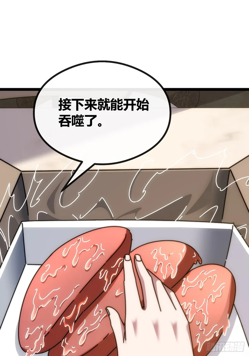 活死蛞蝓 第55页