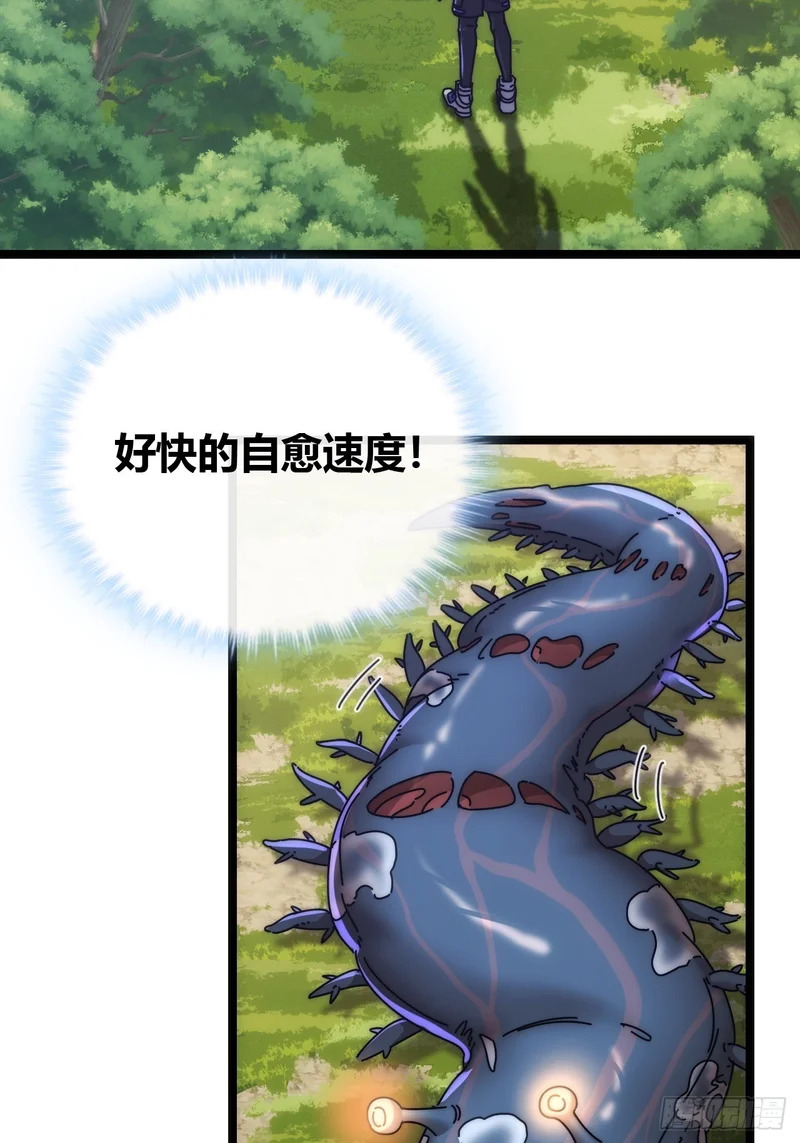 活死蛞蝓 第62页