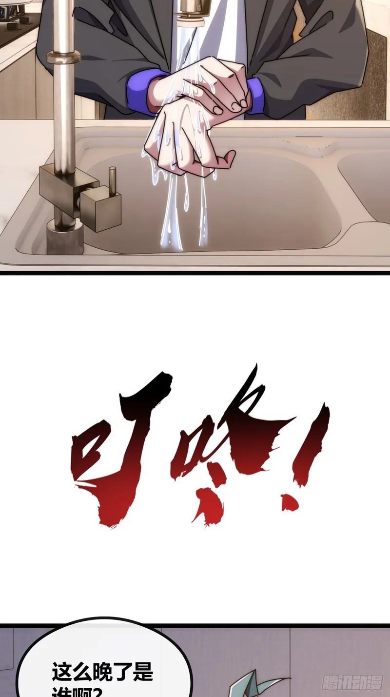 活死蛞蝓 第72页