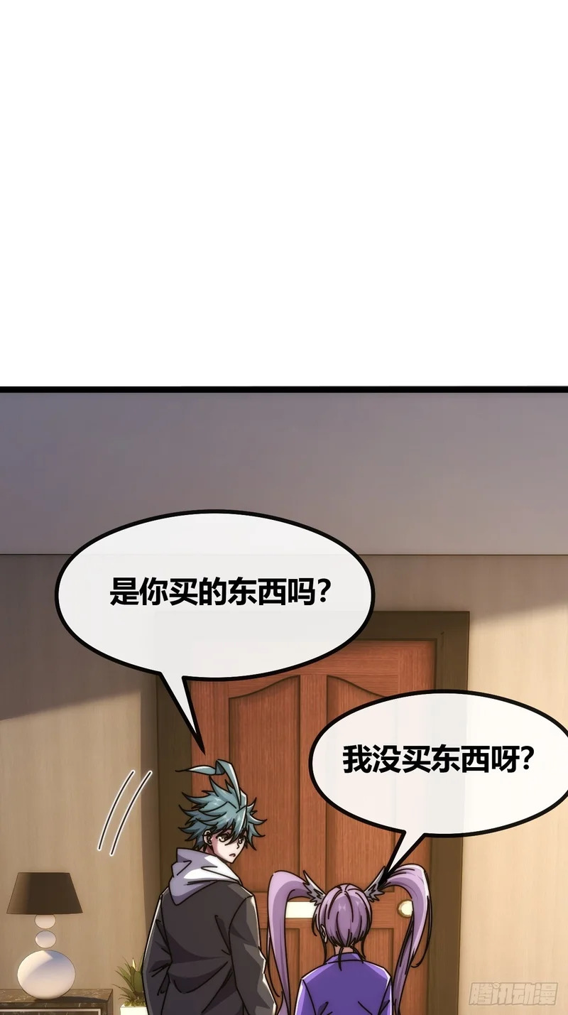 活死蛞蝓 第74页