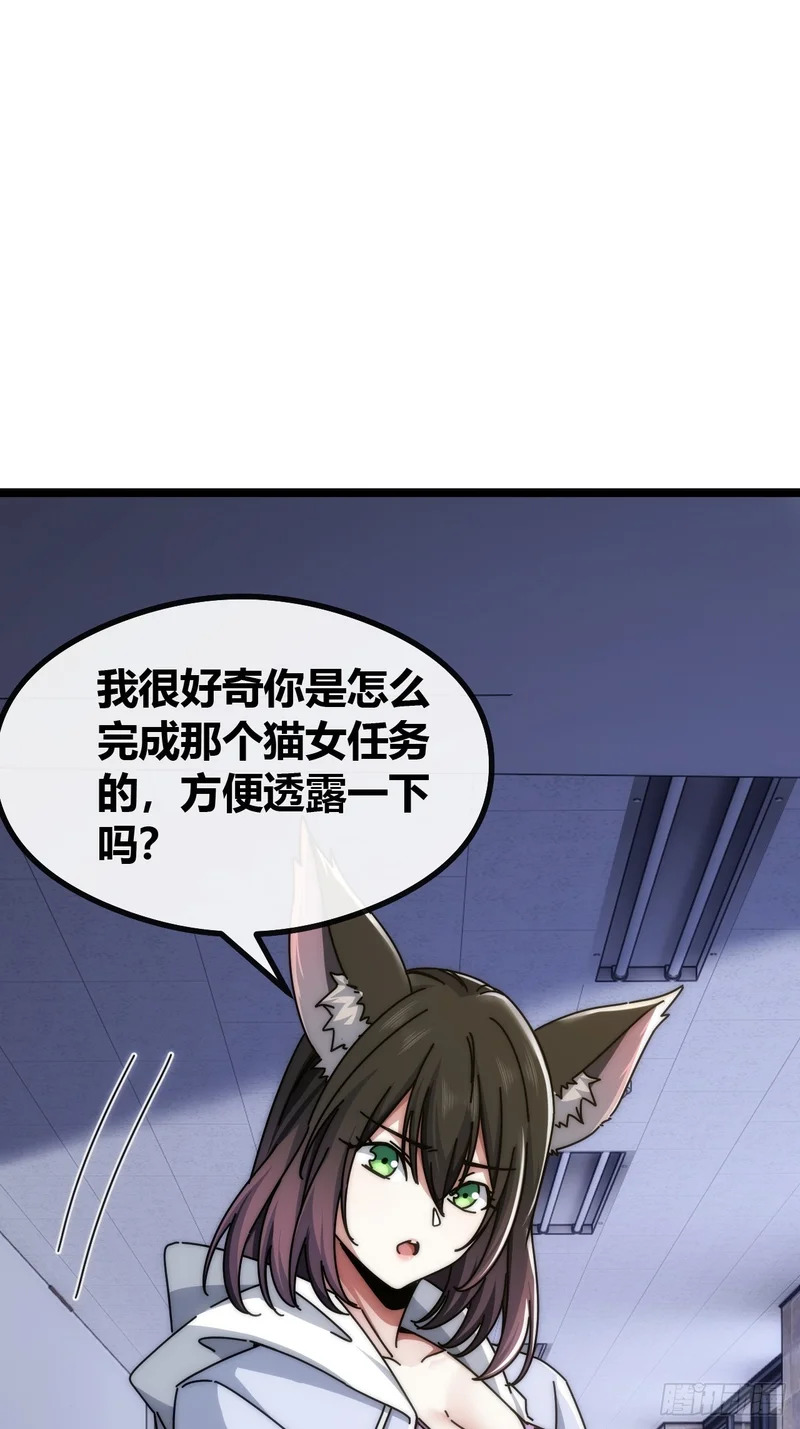 异人·原力 第5页