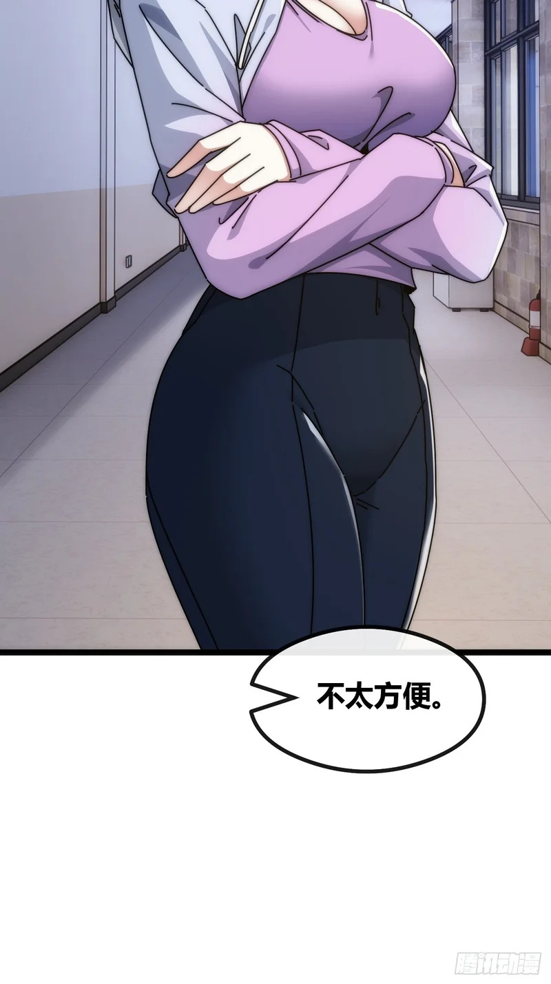 异人·原力 第6页