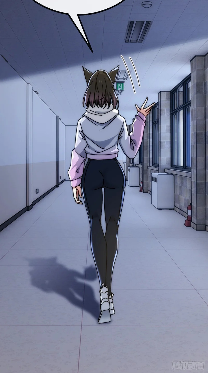 异人·原力 第9页