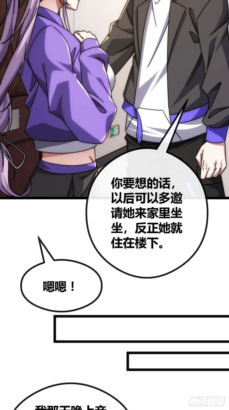 异人·原力 第11页