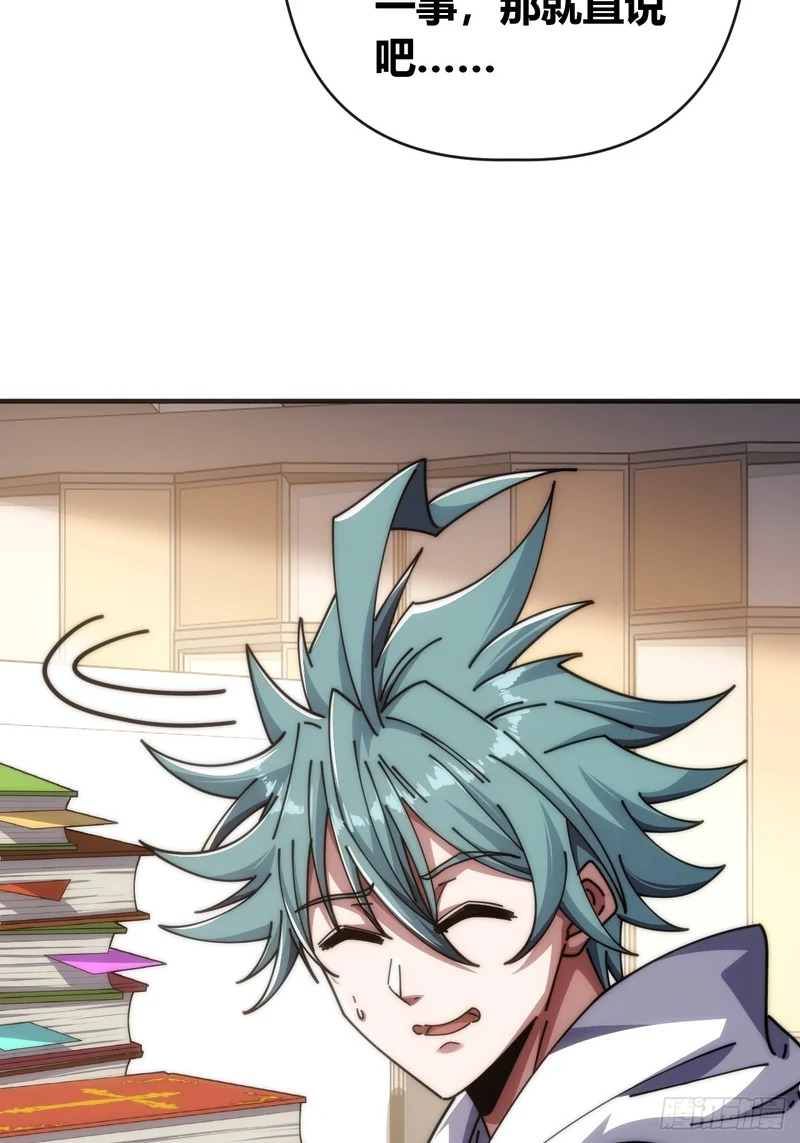 异人·原力 第21页