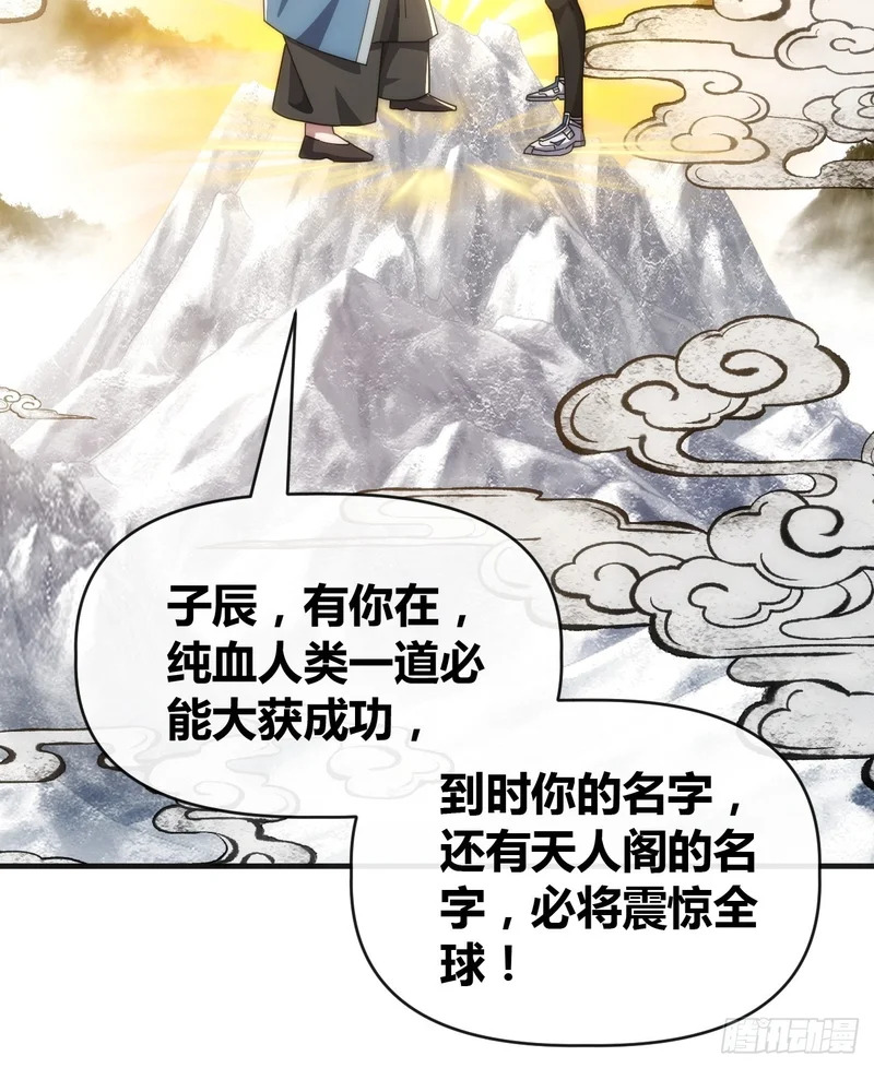 异人·原力 第30页