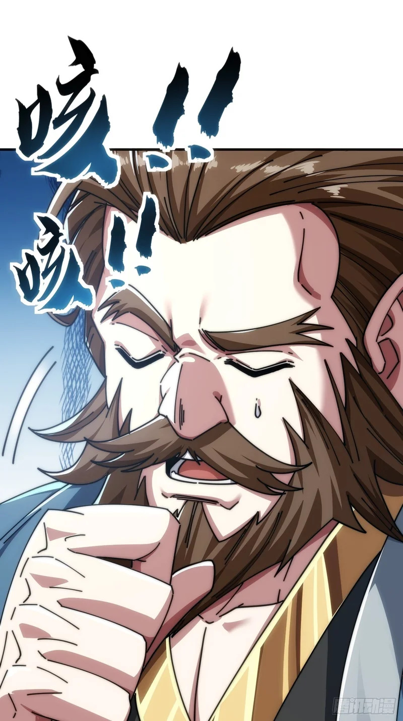 异人·原力 第47页