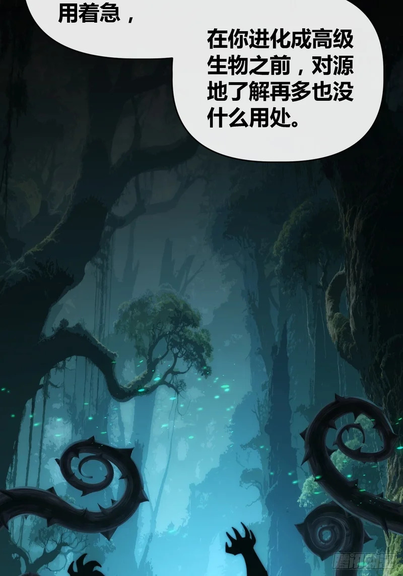 异人·原力 第64页
