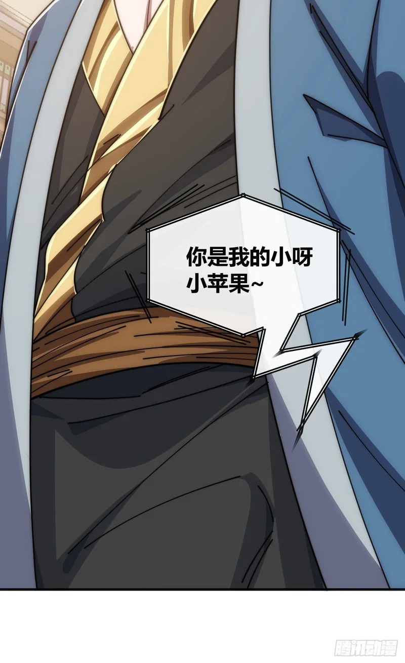 异人·原力 第69页