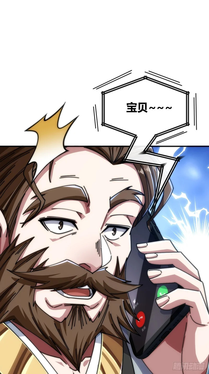 异人·原力 第70页