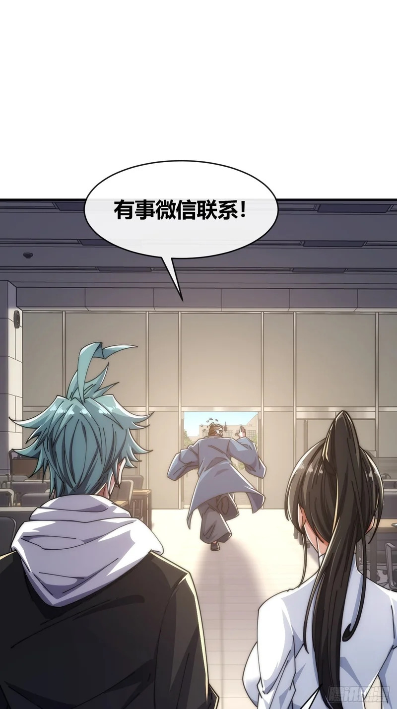 异人·原力 第73页