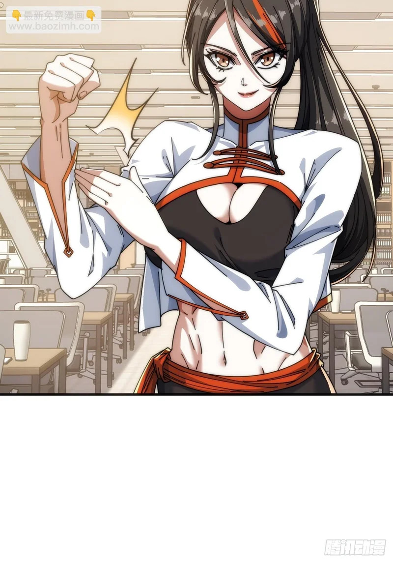 异人·原力 第82页