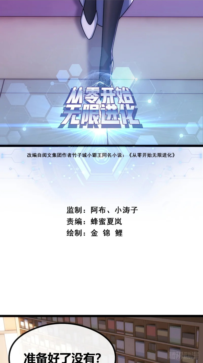 未来可期 第2页