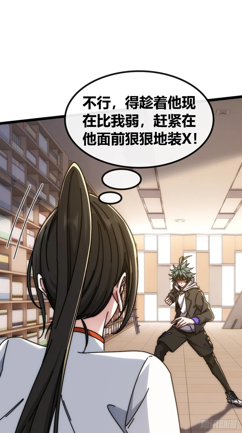 未来可期 第12页
