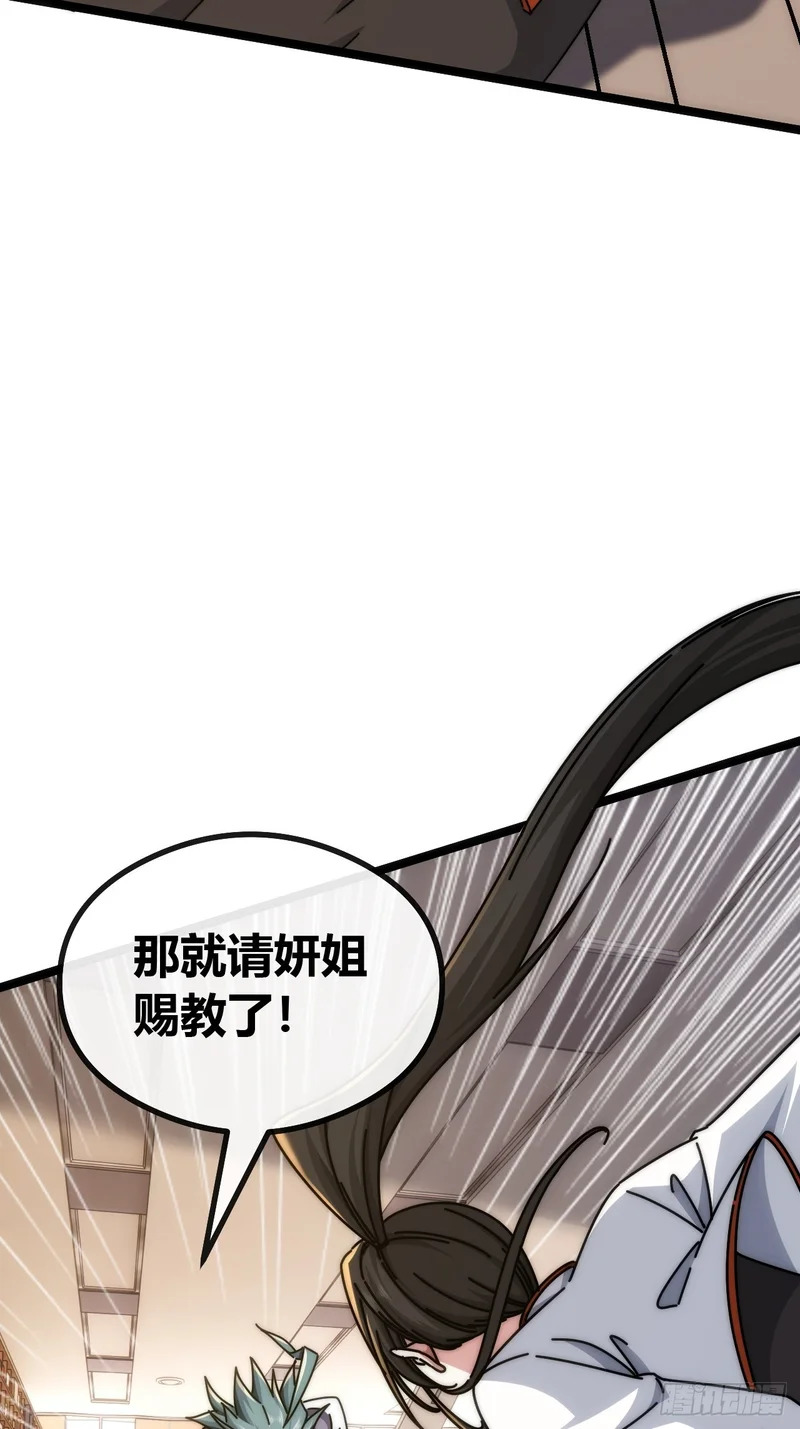 未来可期 第18页