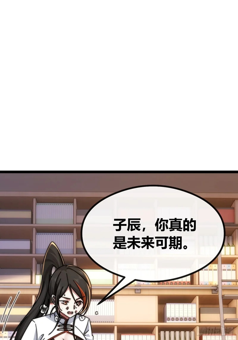 未来可期 第29页