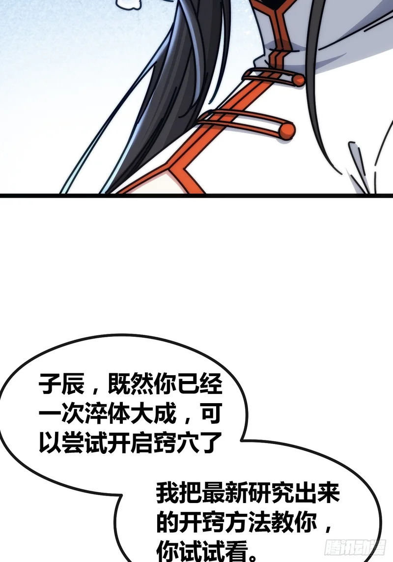 未来可期 第32页
