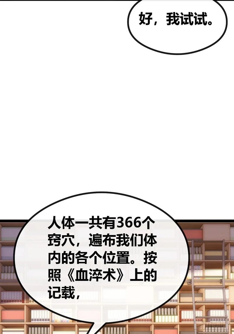 未来可期 第34页