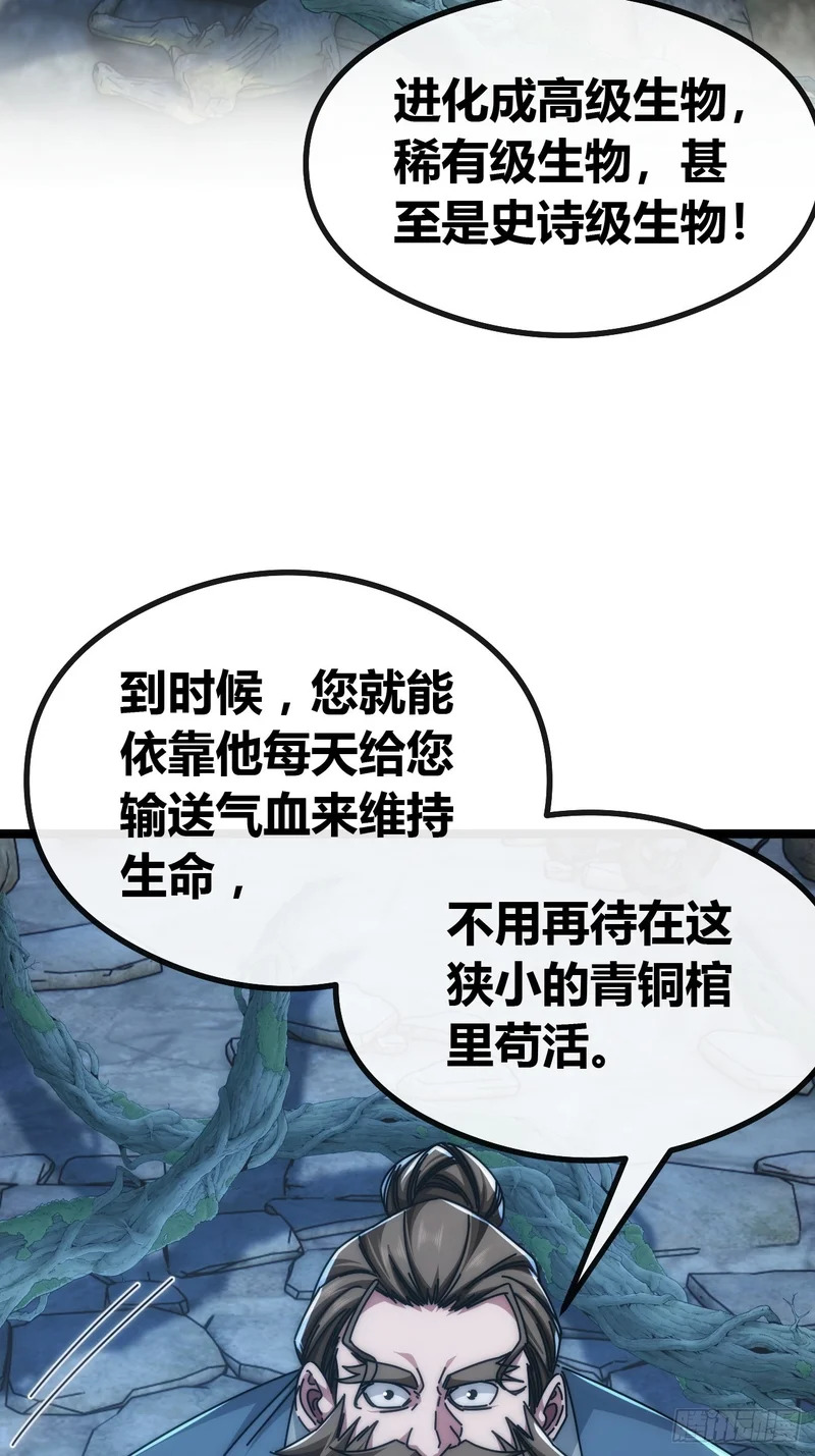 未来可期 第42页