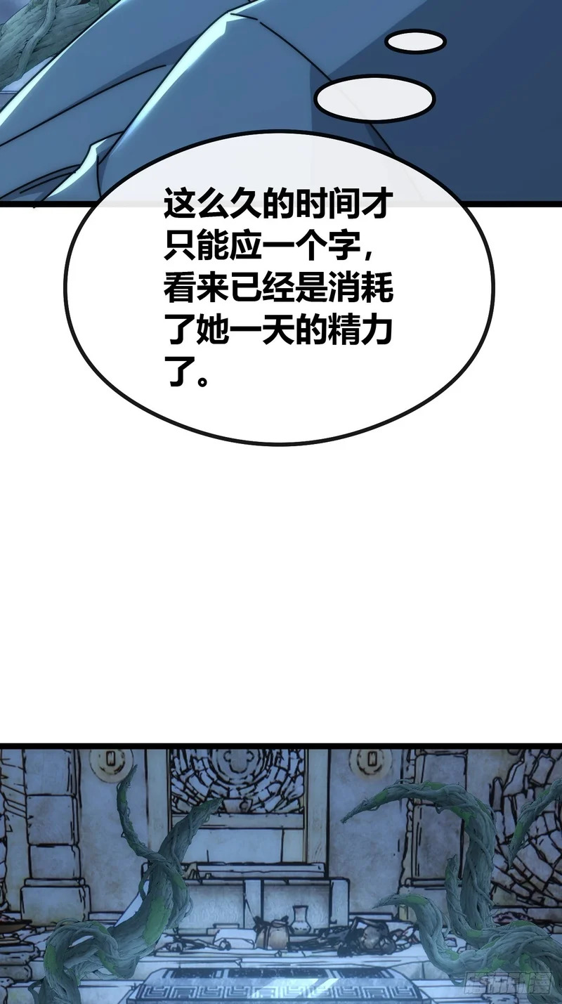 未来可期 第46页