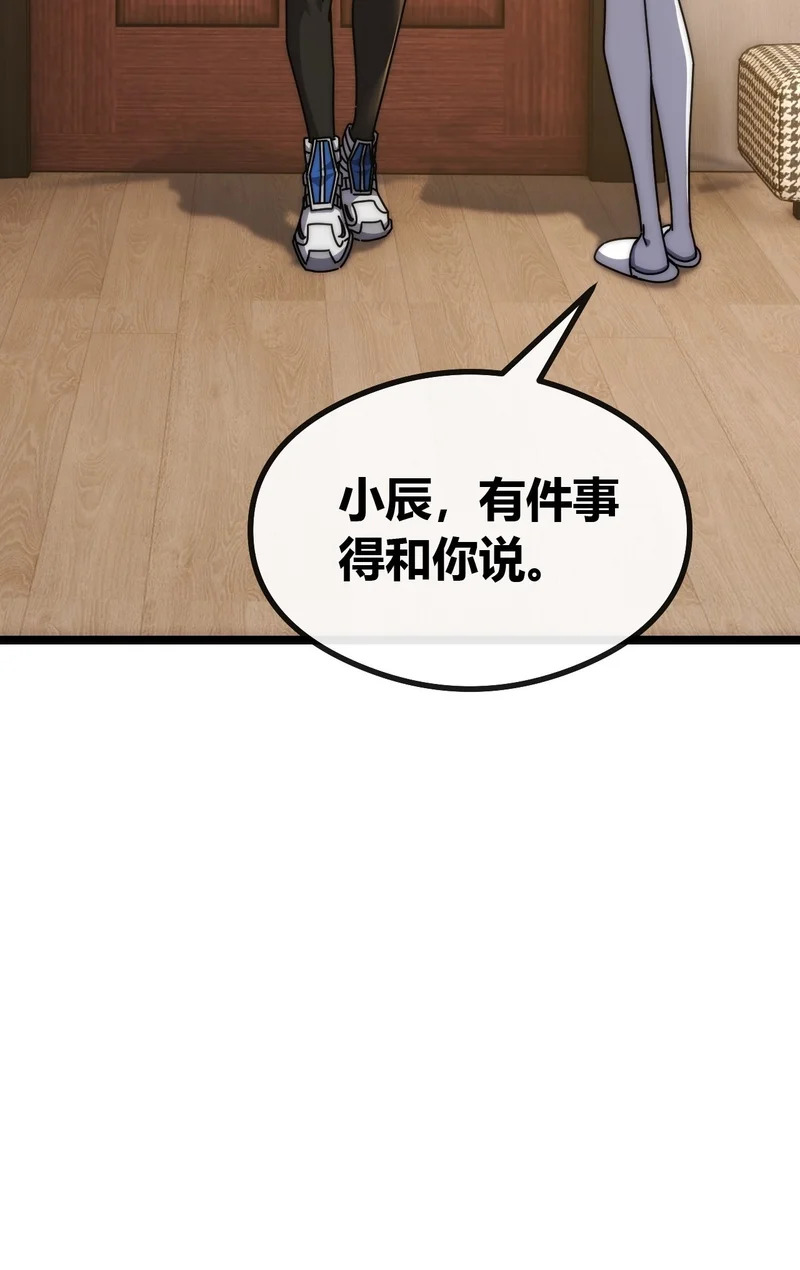 未来可期 第50页