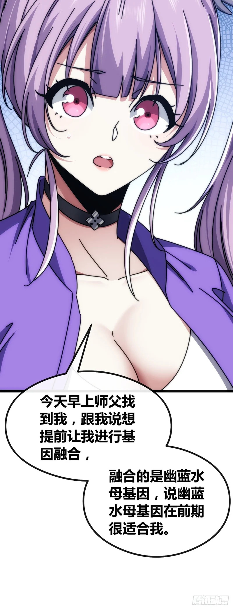 未来可期 第51页