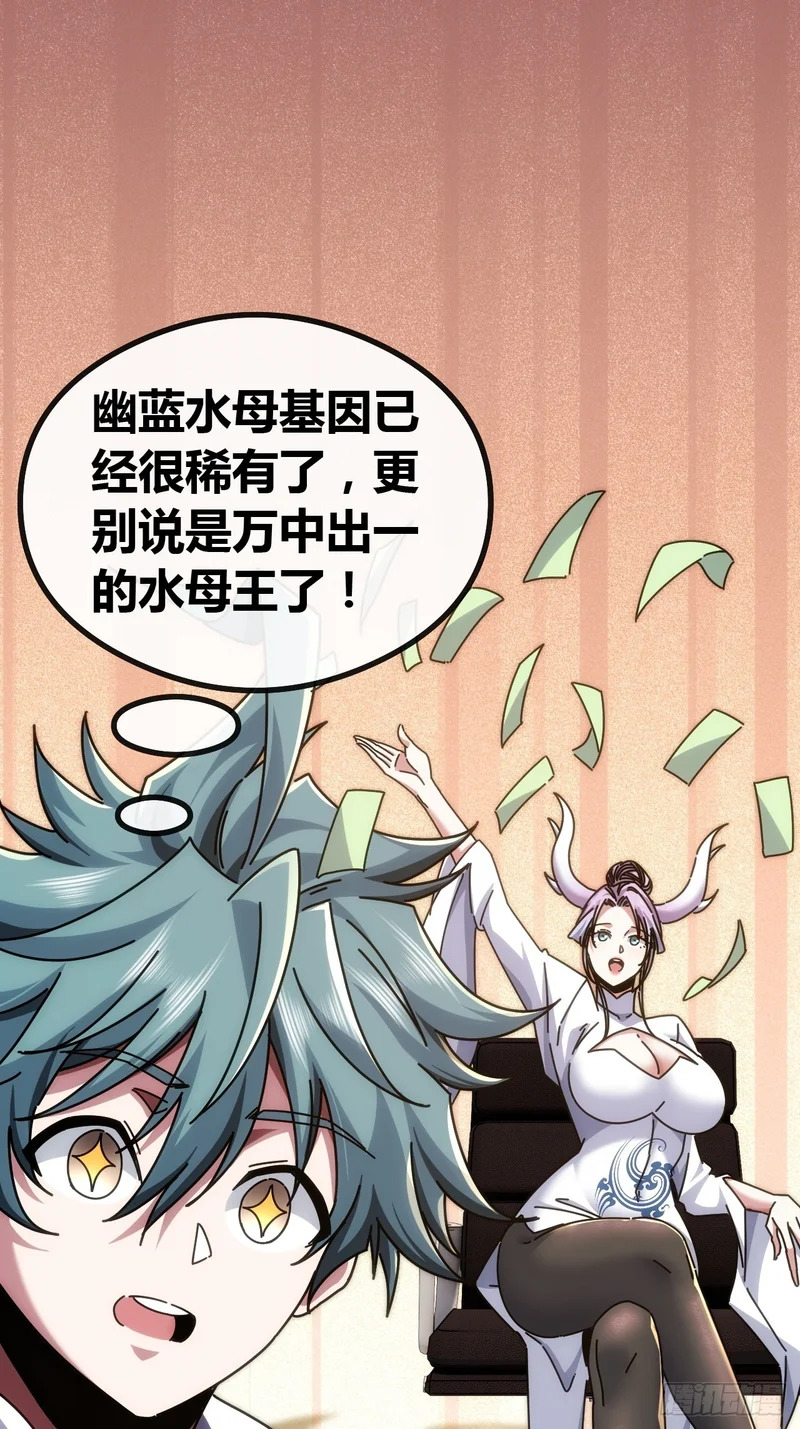 未来可期 第56页