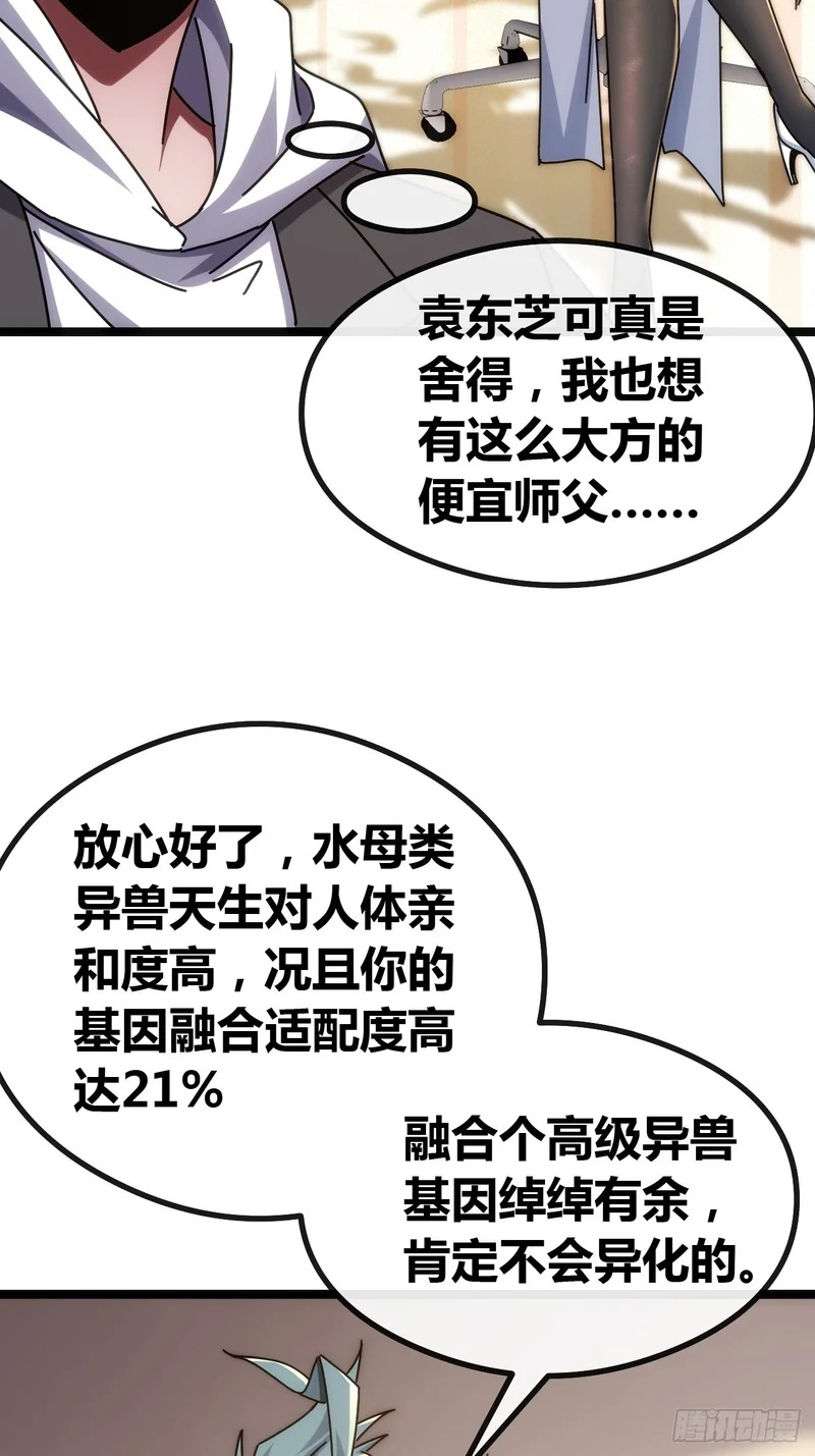 未来可期 第57页