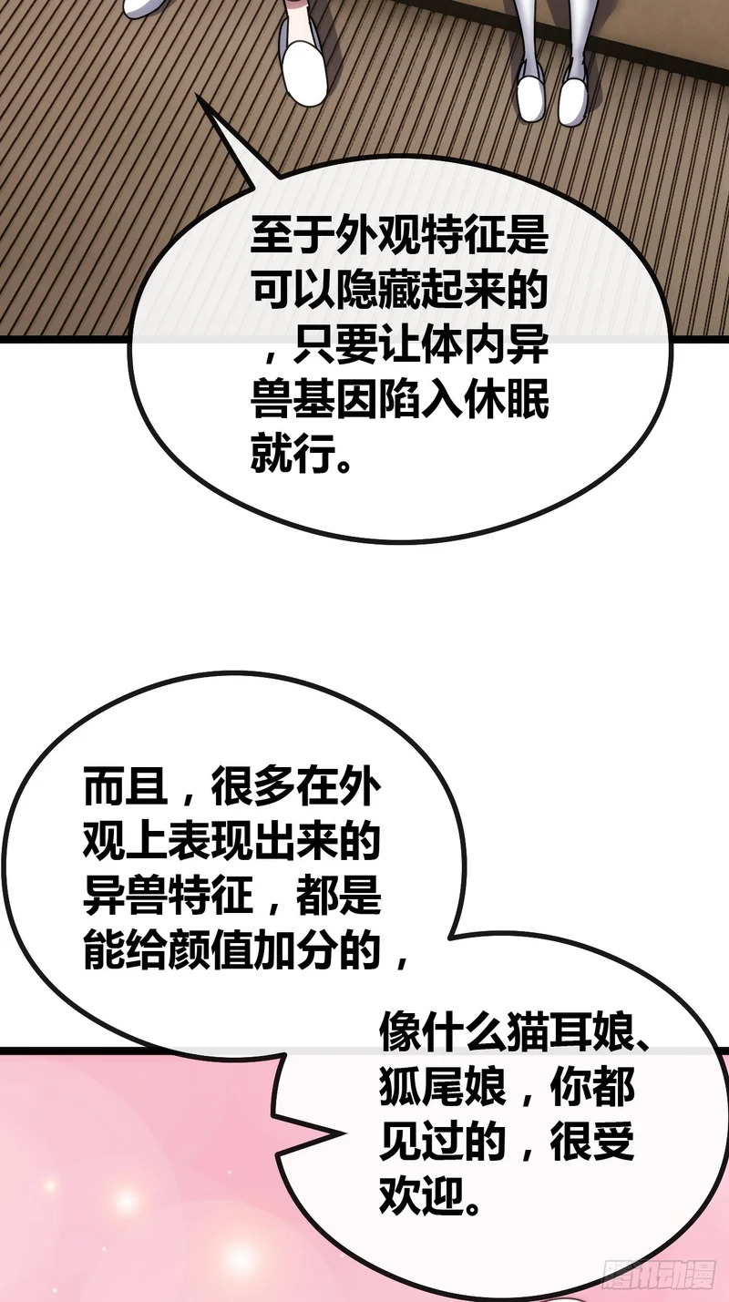 未来可期 第60页