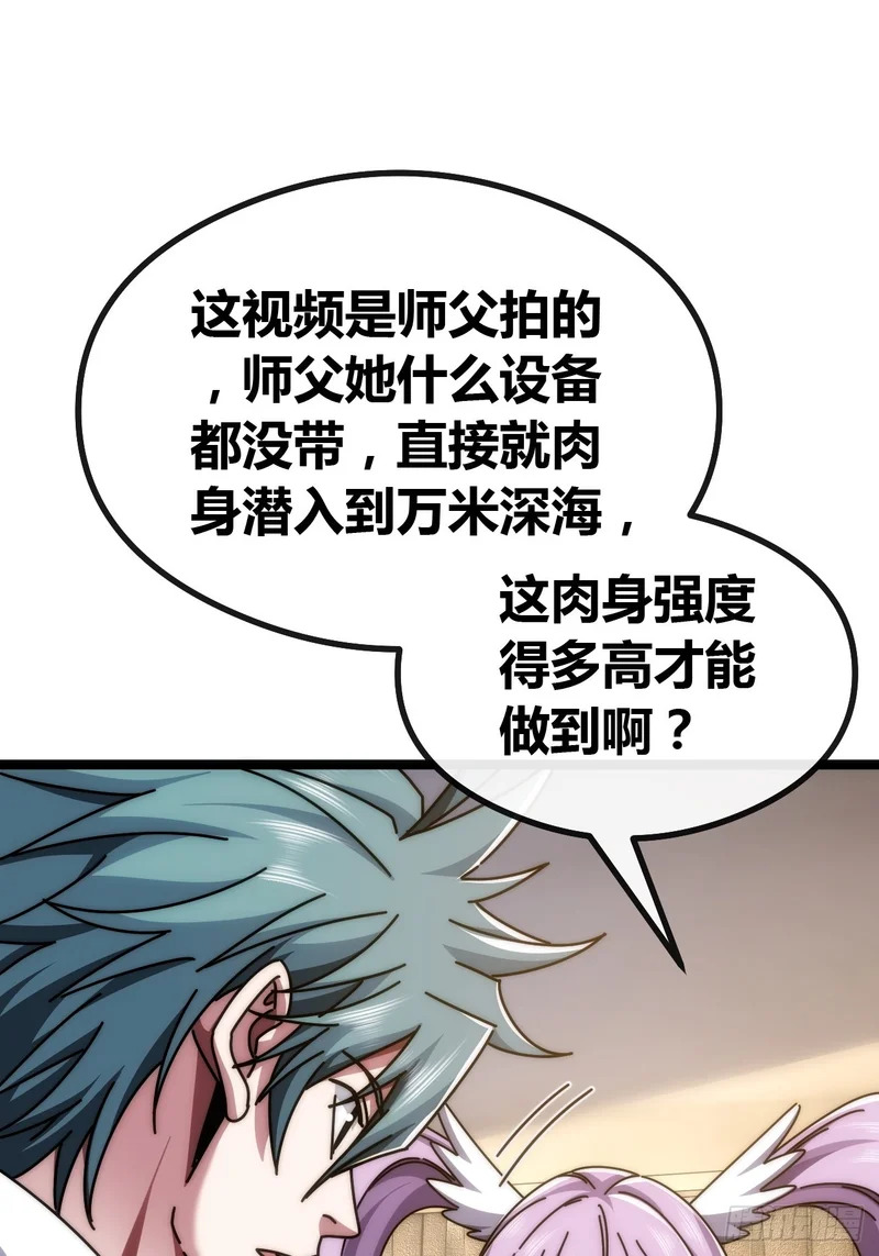 未来可期 第68页