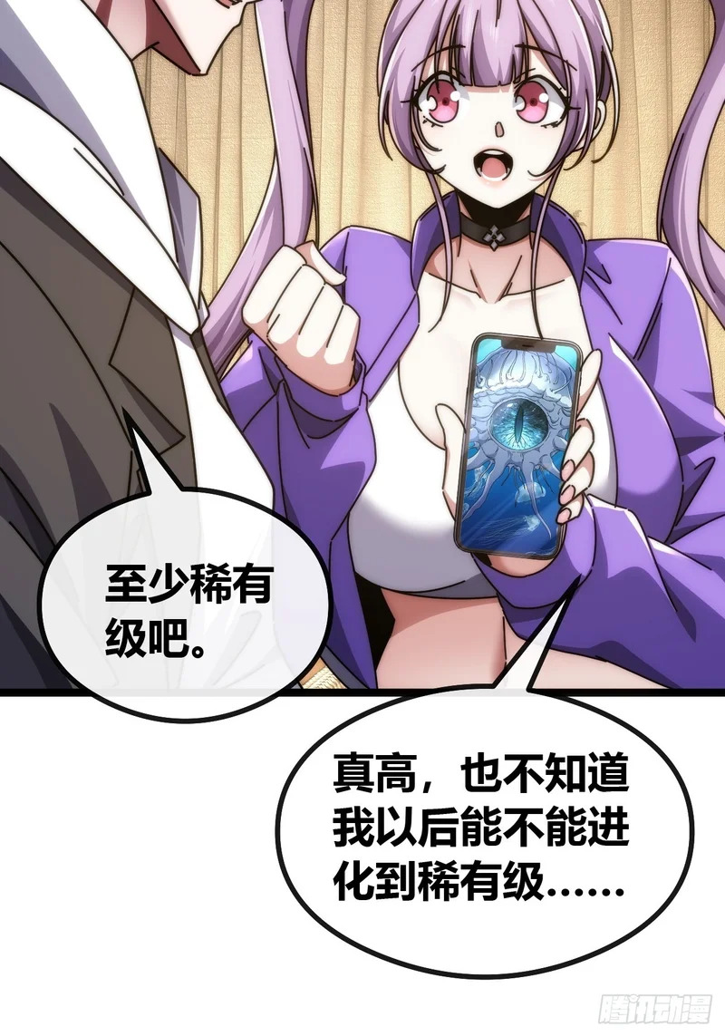 未来可期 第69页