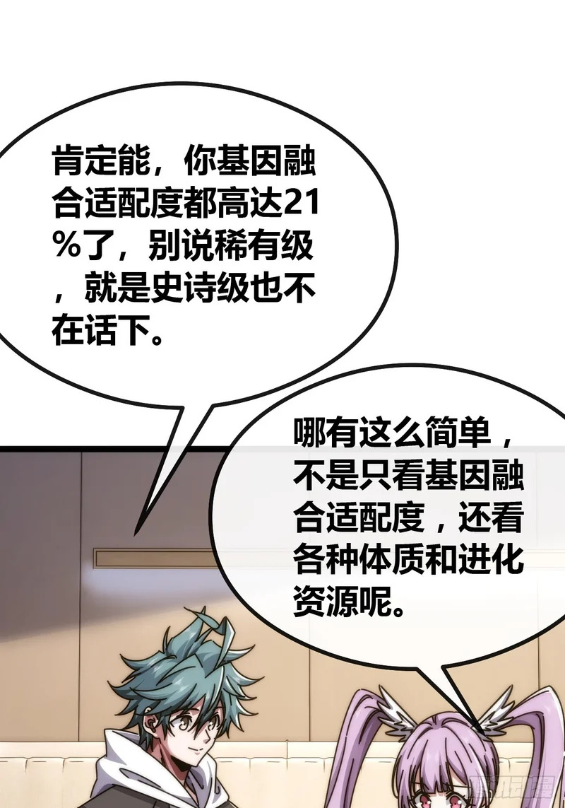 未来可期 第70页