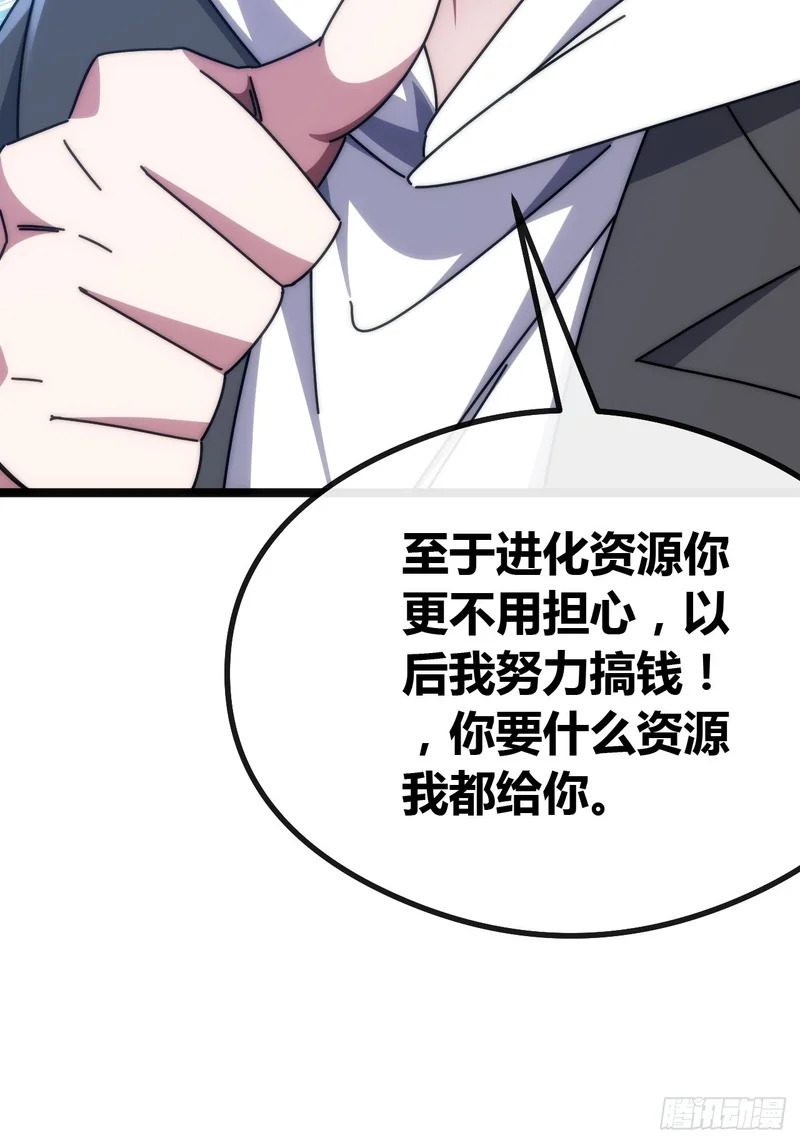 未来可期 第73页