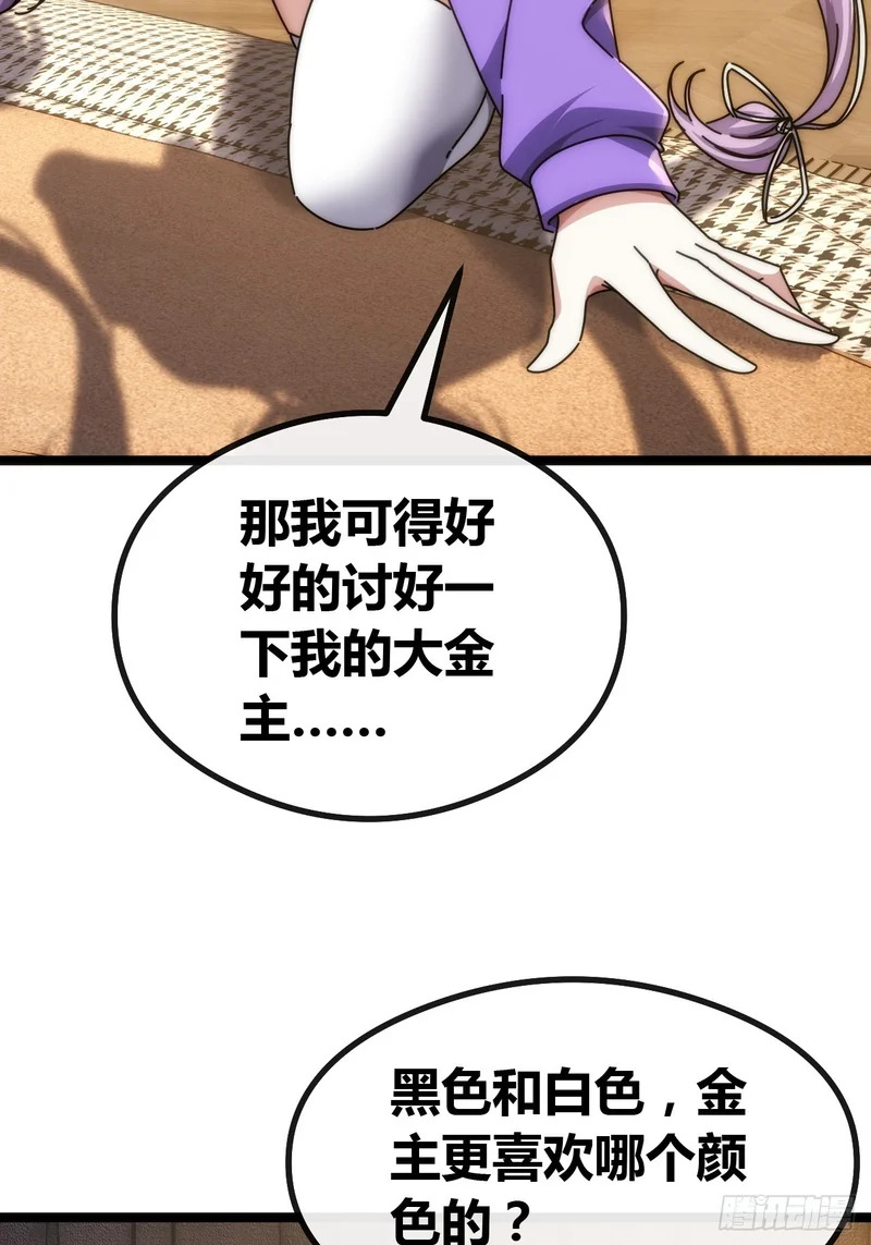 未来可期 第75页