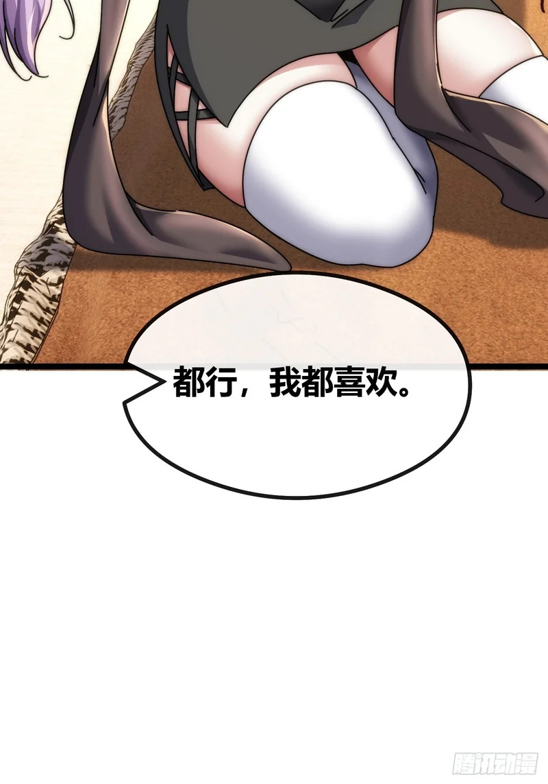 未来可期 第77页