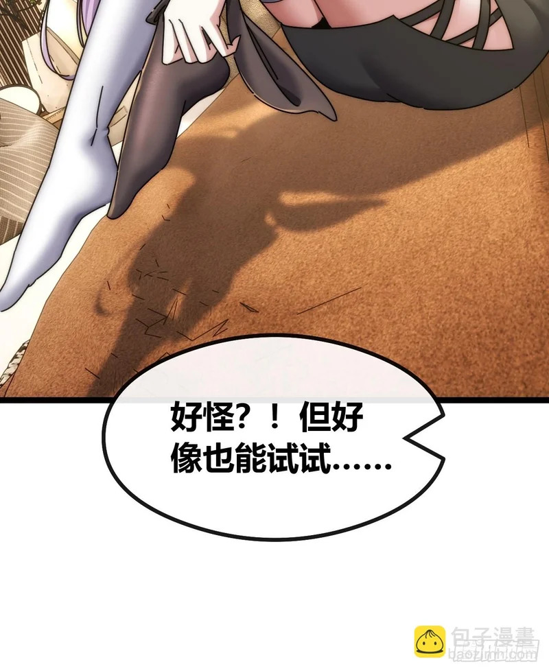 未来可期 第79页