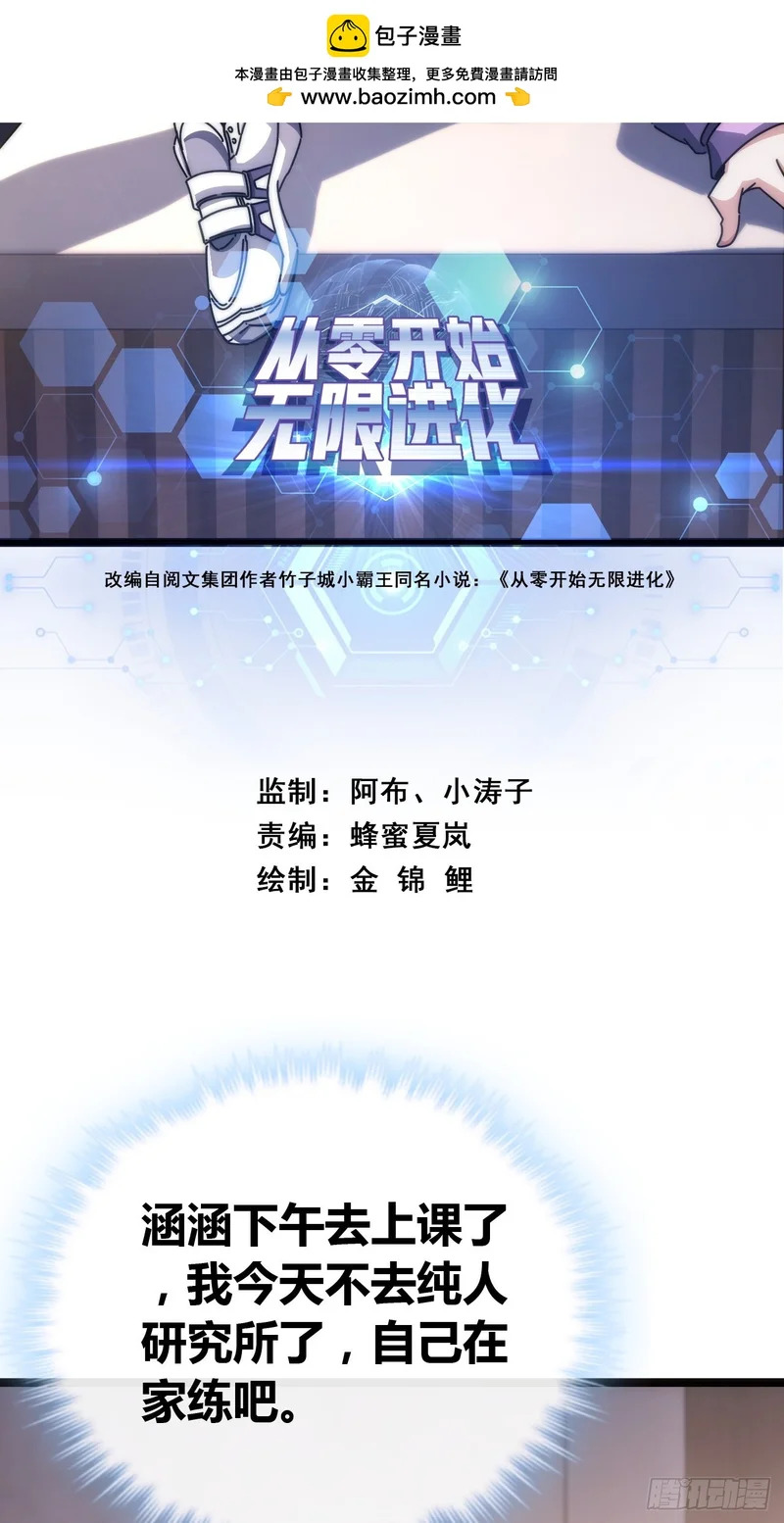 万毒獴 第2页