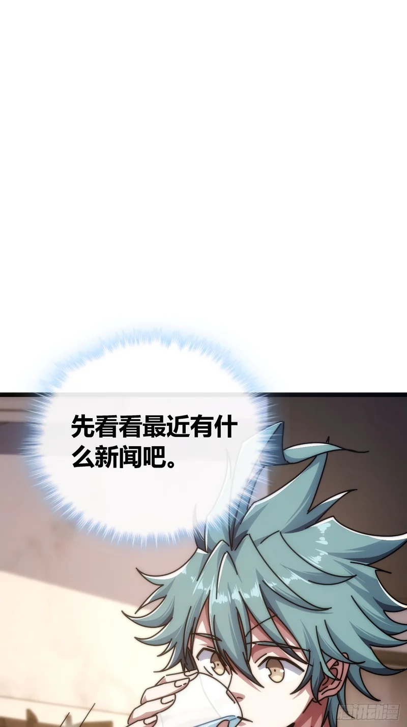 万毒獴 第4页