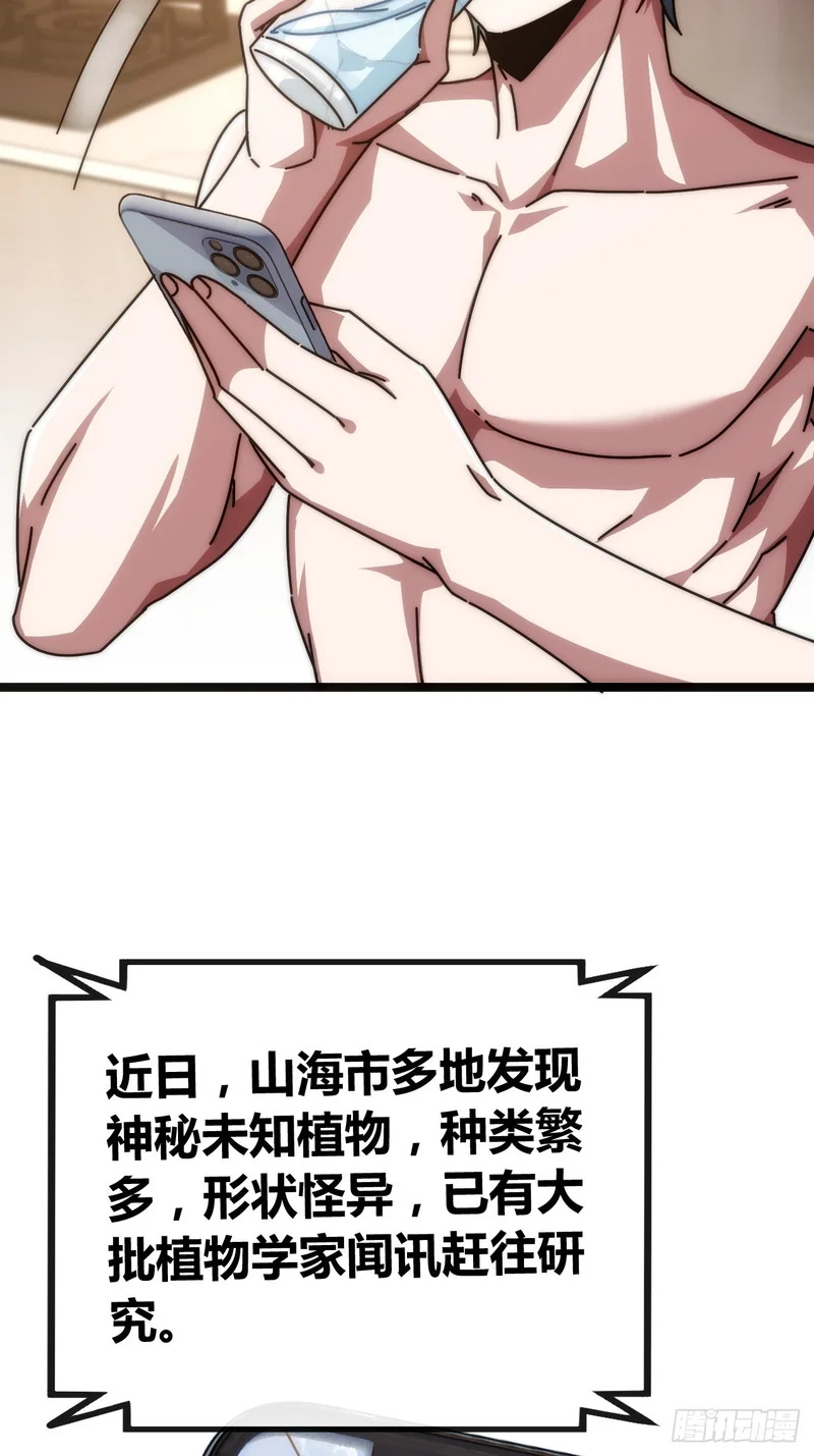 万毒獴 第5页