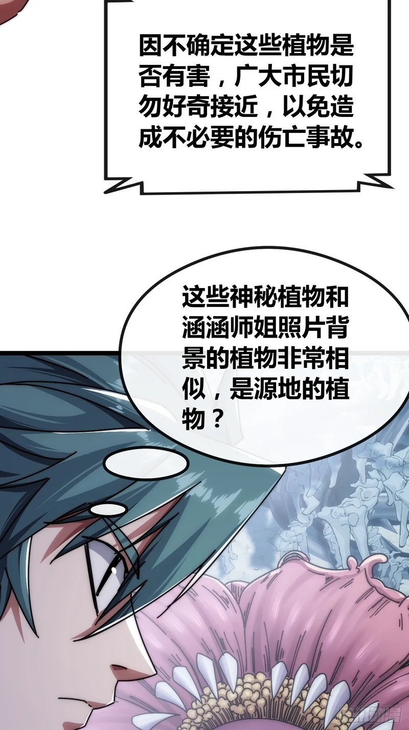 万毒獴 第7页