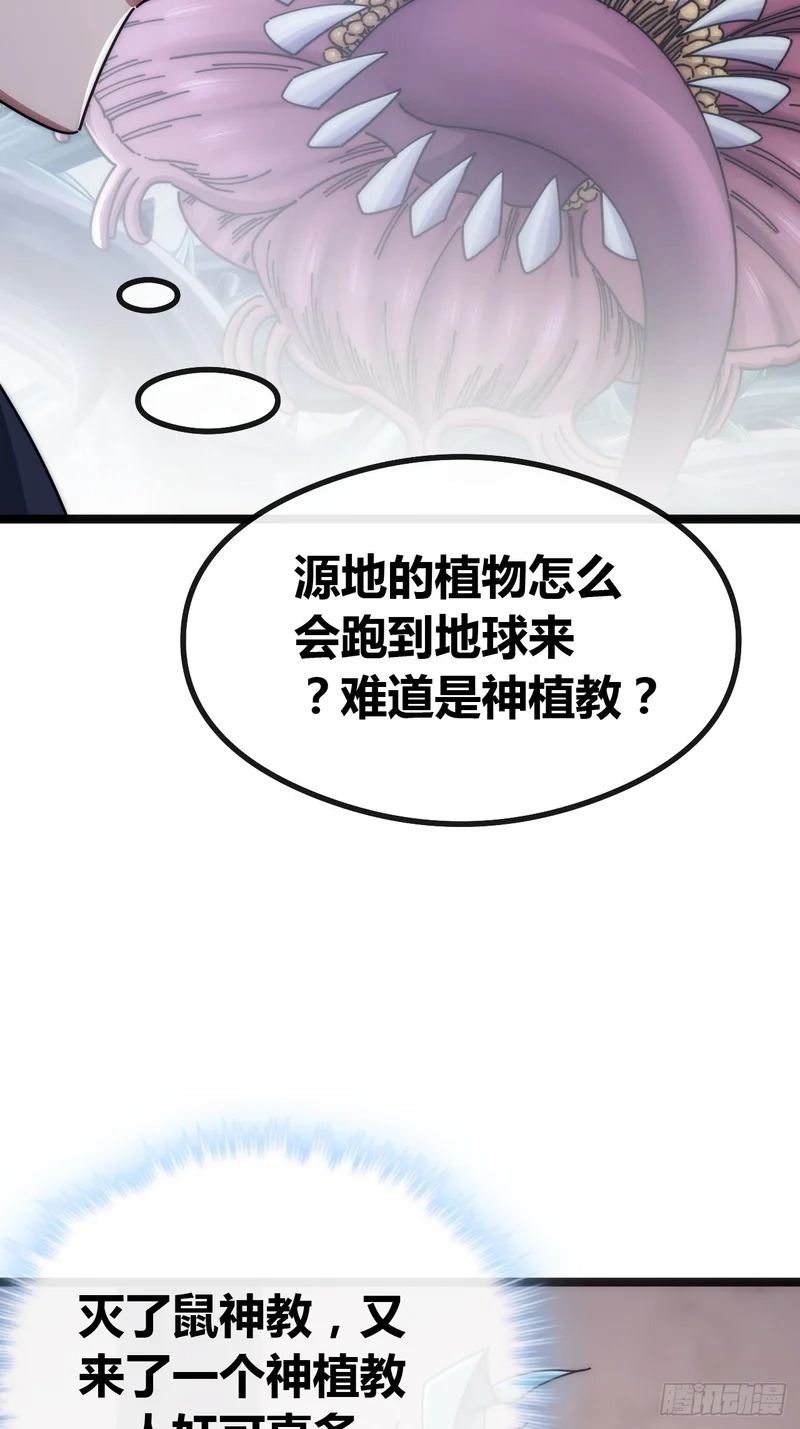 万毒獴 第8页