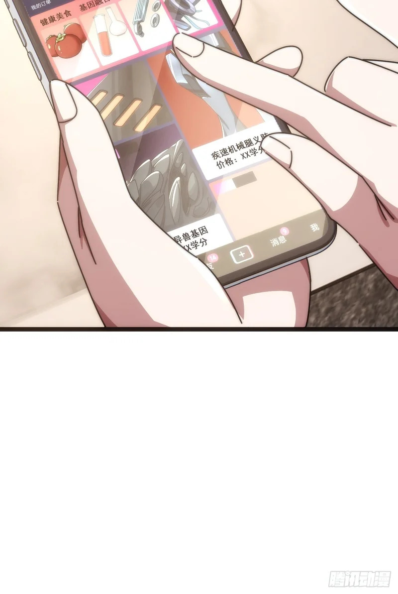 万毒獴 第11页