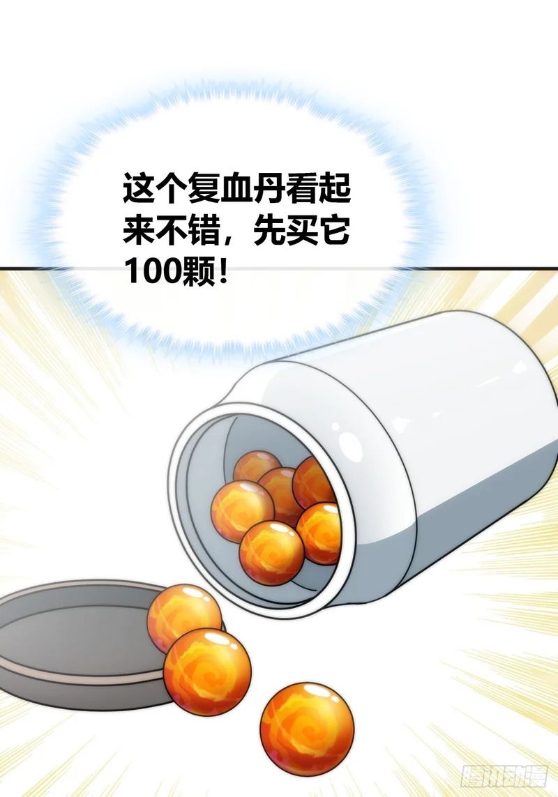 万毒獴 第12页