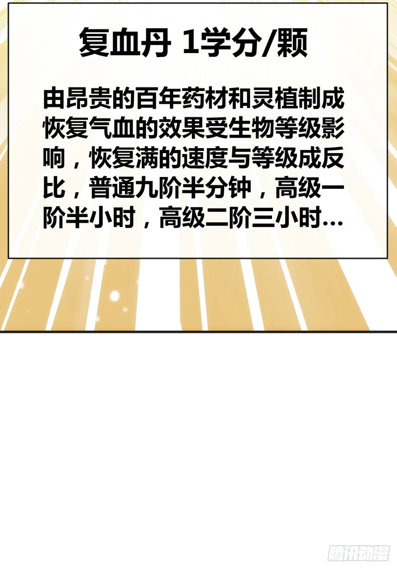 万毒獴 第13页