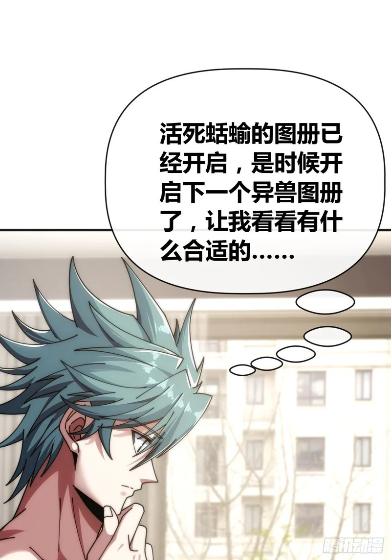 万毒獴 第14页