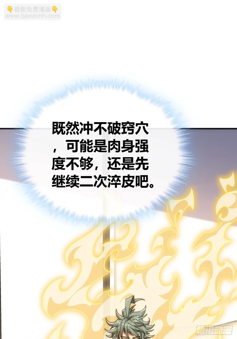 万毒獴 第22页