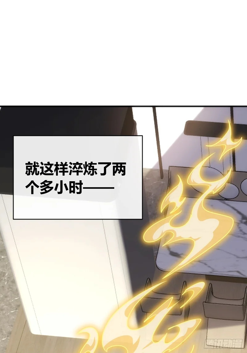 万毒獴 第24页